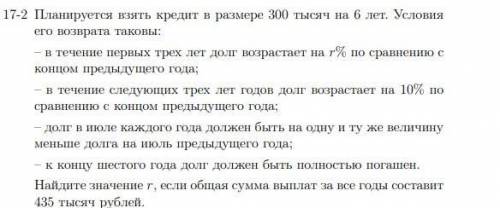 Добрый день, смог найти 17 задачу, которая попалась мне на ЕГЭ. Оценили её в мне интересно, дело в о