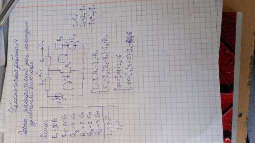 решить задачу по электротехнике