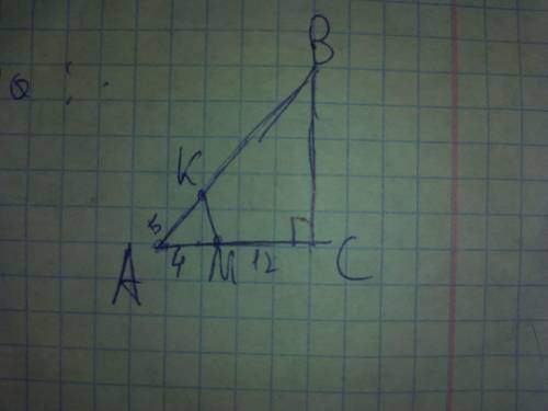 Дан треугольник: ABC. AC = 12, ∠C= 90, AM=4 AK=5 MK║BC. Найти: BC