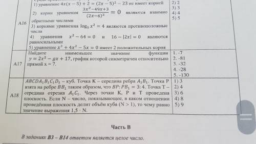 с решением ЦТ по математике