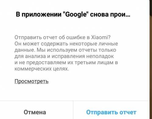 , УМОЛЯЮ . Я УЖЕ НЕ ЗНАЮ, ЧТО ДЕЛАТЬ. ЭТО ВЫСКАКИВАЕТ КАЖДЫЕ 5 СЕКУНД, КАК ОТКЛЮЧИТЬ?​