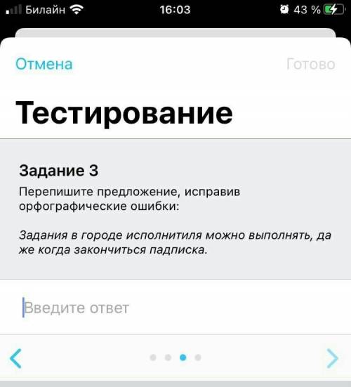 Задания в городе исполнителя можно выполнять, даже когда закончится подписка​