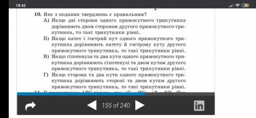 7 класс. Подскажите, а то в ответах написано что ответ В, но, кажется, здесь все верны. Что здесь?