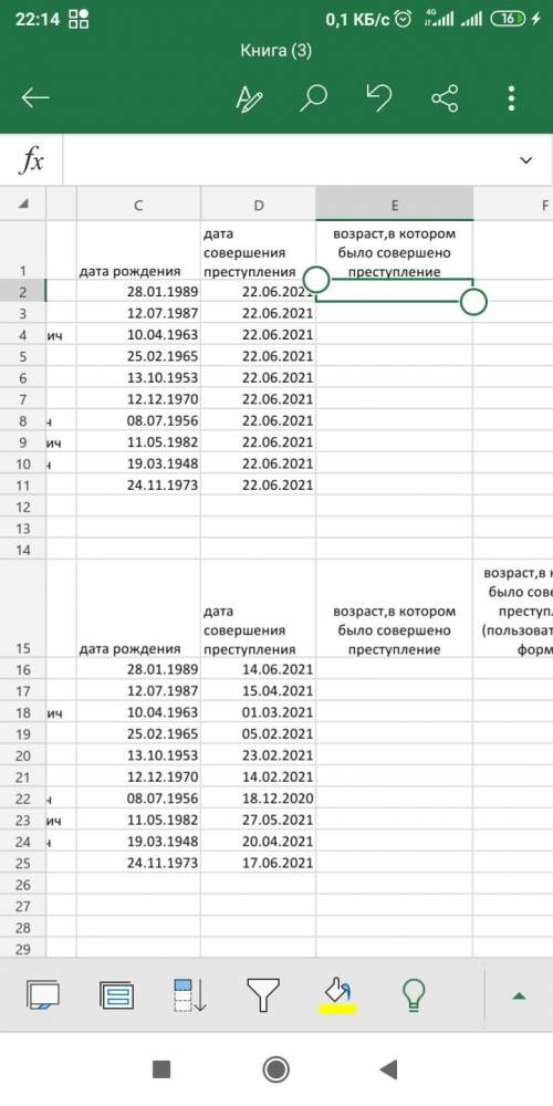 Нужна только формула! Используя функции даты: год(…), долягода(…), отбр(…), получить в последнем сто