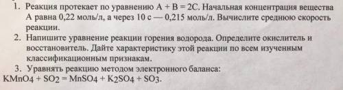 с Домашкой по химии не сильно разбираюсь