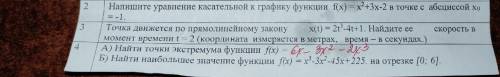 Решите ! Если можно, то с графиками. Буду очень благодарен! Не контрольная работа.