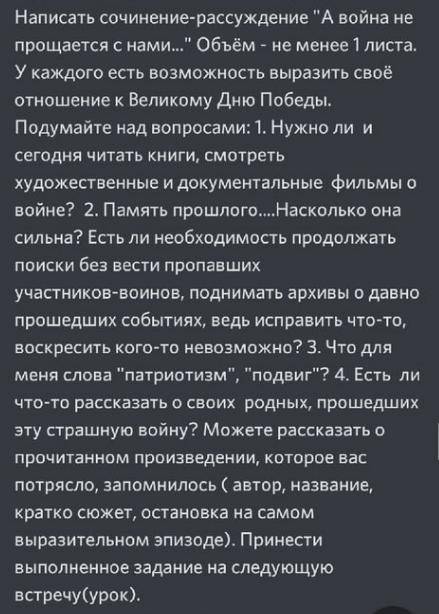 Сообщение рассуждение на тему войны, подробнее в скриншоте