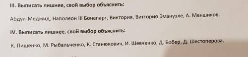 Внешняя политика россии во второй половине 19 века, выбрать лишнее​