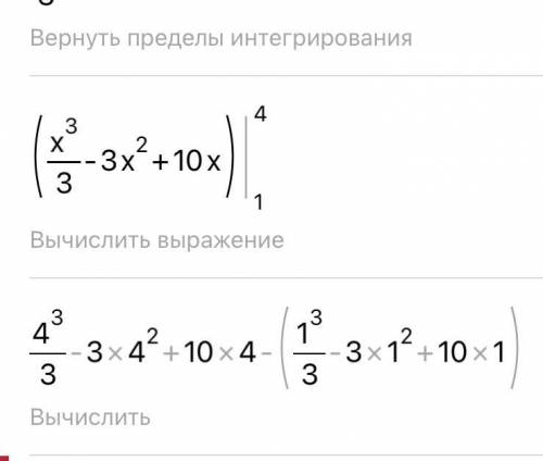 решить вычислить интеграл:​