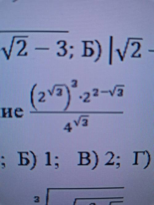 Упростить выражение((2^корень из 3)^3 * 2 ^ 2 минус корень из 3) / 4 ^ корень из 3