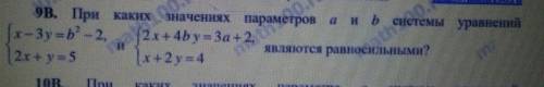 При каких значениях параметров а и б системы уравнений равносильны x-3y=b^2-2 2x+y=5 и