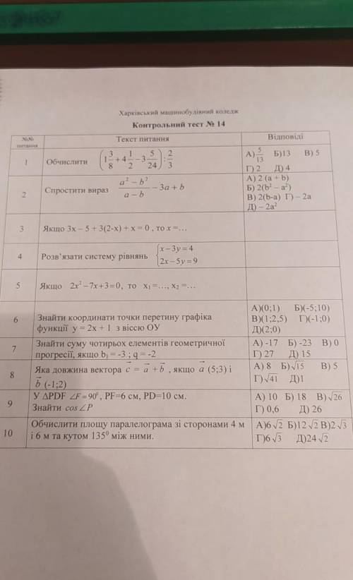 Дайте решение о даю все что могу​1.2.3 не надо