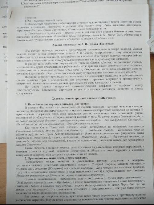 , Выполнить анализ произведения «В прекрасном и яростном мире» А. П. Платонова, используя прикреплён