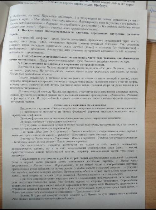 , Выполнить анализ произведения «В прекрасном и яростном мире» А. П. Платонова, используя прикреплён