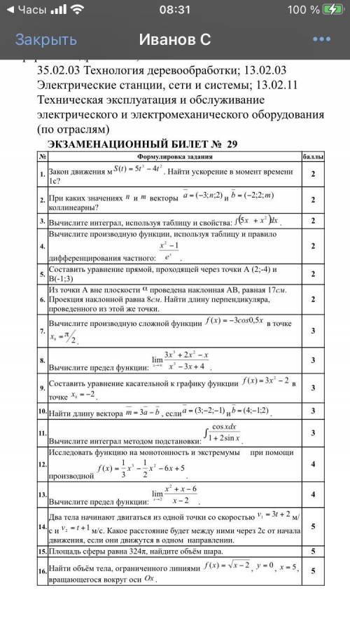 сделать вот эти задания Заранее ☺️