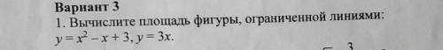 Вычислите площадь фигуры, ограниченной линиями​