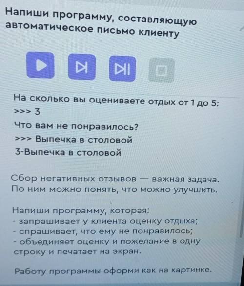 На сколько вы оцениваете отдых от 1 до 5: >>> 3 Что вам не понравилось? >>> Выпечк