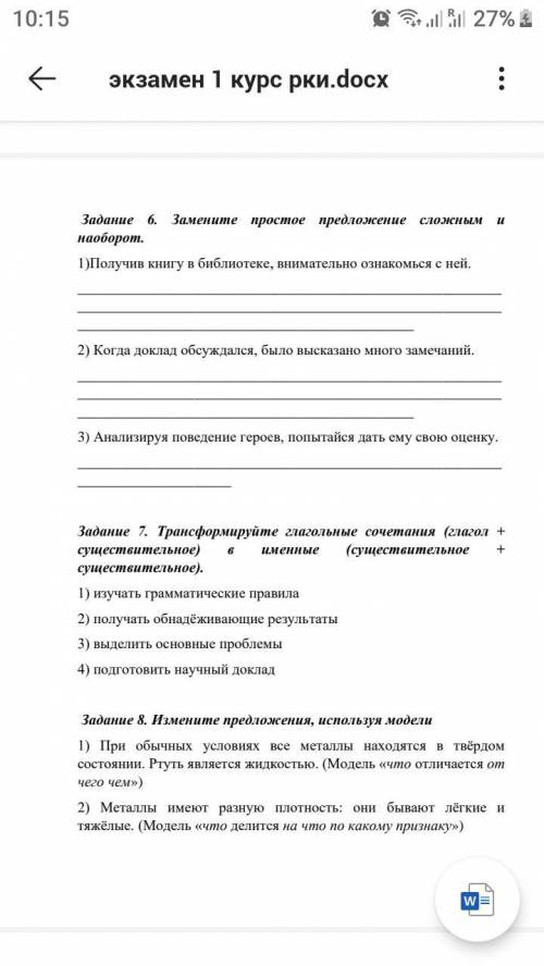 При обычных условиях все металы находится в твёрдым состоянии Ртуть является жидкостью (Модел <&l