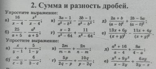 решить! Было бы хорошо быстро без объяснений.​