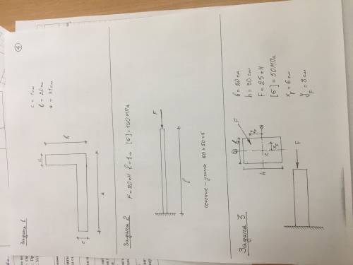 Задача 1: определить главные моменты инерции составного сечения Задача 2: проверить устойчивость сте