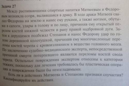 Всем привет решить задачи по уголовному праву,заранее