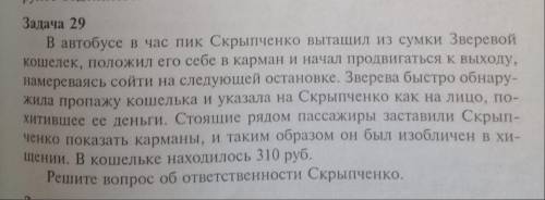 Всем привет решить задачи по уголовному праву,заранее