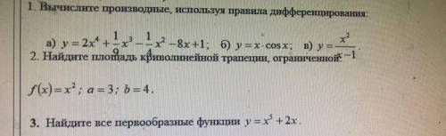 1 задание производные 2 найти площадь криволинейной трапеции ограниченной 3 найти первообразные фун