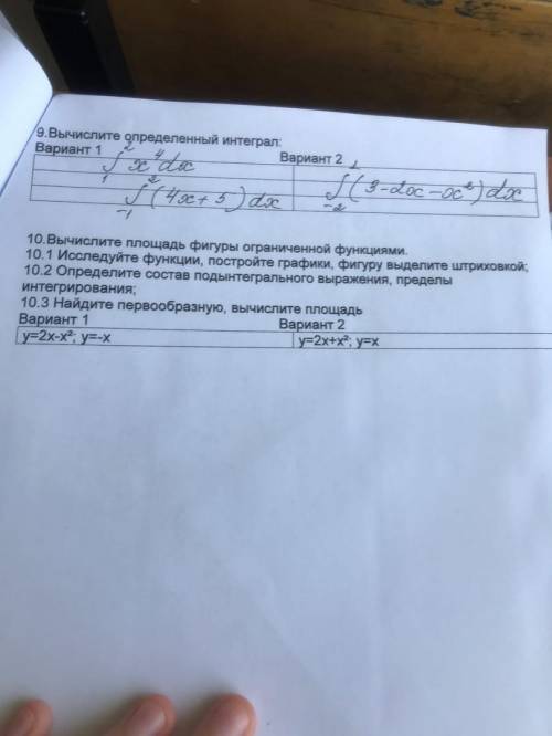 Нужна со вторым вариантом.. От что есть. Решать 6 и 10 задачу не нужно. Кто огромное