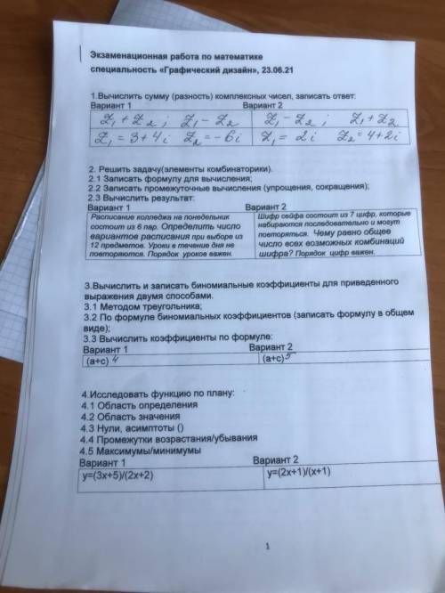 Нужна со вторым вариантом.. От что есть. Решать 6 и 10 задачу не нужно. Кто огромное