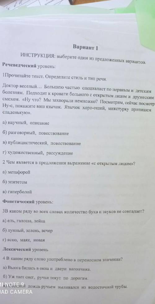 , там 22 задания, если есть ответы, то буду очень благодарен​