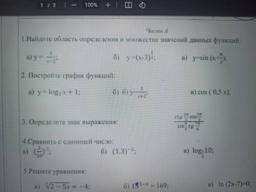 2 упражнение, Построить график функции