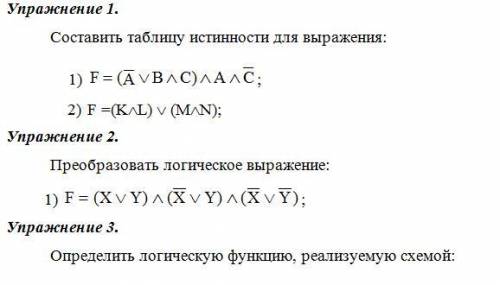 я не понимаю как это делать Упражнение 1.Составить таблицу истинности для выражения:1) ;2) F =(KL)