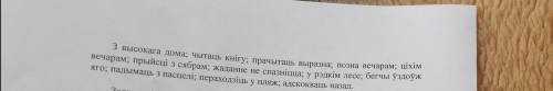 Беларуская мова Вызначце від сувязі (дапасаванне, кіраванне, прымыкання) у прапанавых словазлучэннях