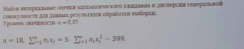 , решить задачу по статистике. Также буду рада ссылкам на качественные материалы по теме