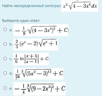 Найти неопределенный интеграл