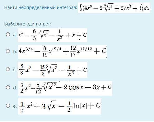 Найти неопределенный интеграл