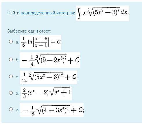 Найти неопределенный интеграл