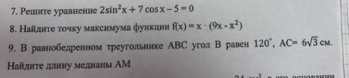 решить НЕ ЧЕРЕЗ ФОТОМАЧ надо написать какую формулы применил и ОДЗ