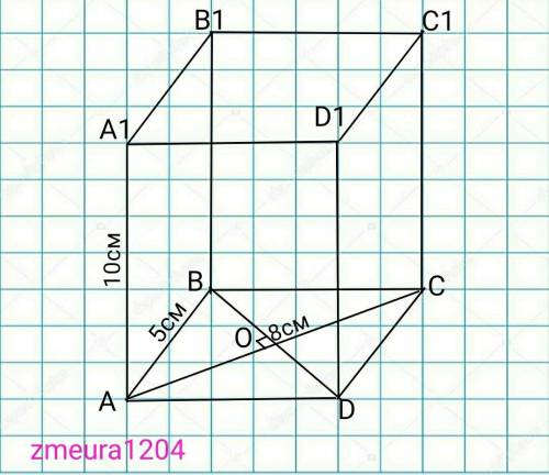 вычислите объём прямой призмы, боковое ребро которой равно 10 см, если в основании призмы лежит ромб