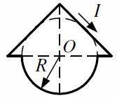 Рассчитайте напряженность магнитного поля в точке О, если ток, текущий по проводнику I = 4 А, R = 0,