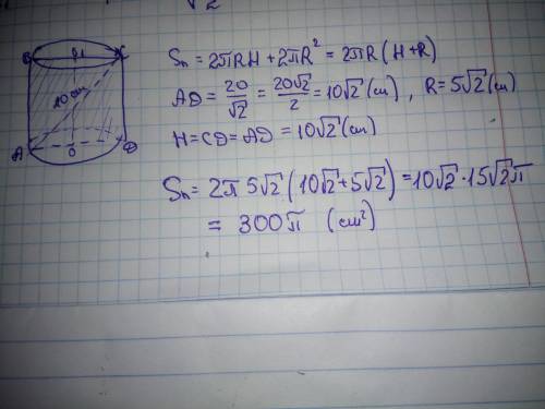 осевое сечение цилиндра квадрат диагональ которого равна 20 см Найдите площадь полной поверхности ци