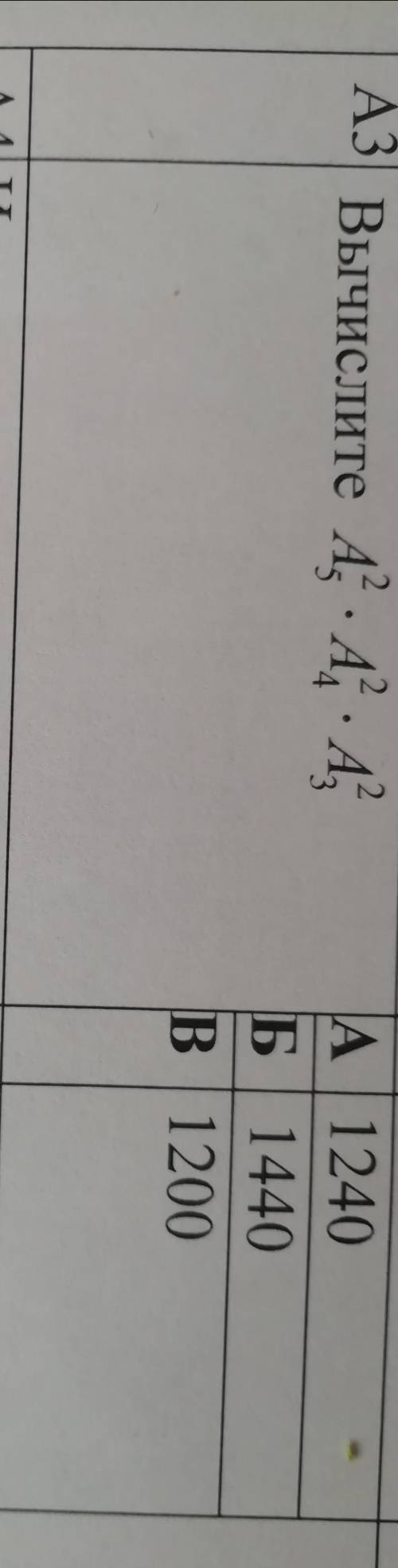 1)Материальная точка движется по закону S(t)=t^3-t^2+6t-1 Найдите v(1)2 2)На фото