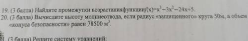 решить 2 задание. Очень нужно