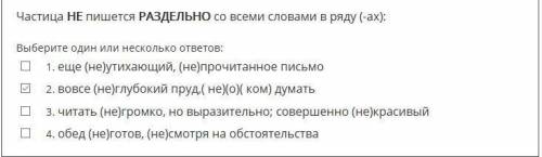 Посмотрите правильно ли я ответил