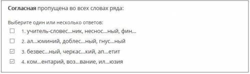 Проверти правильно ли ответил