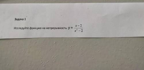 Исследуйте функцию на непрерывность: y=x-2/x в квадрате -2