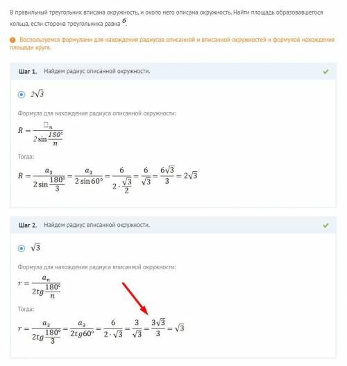 Откуда еще одна тройка взялась?