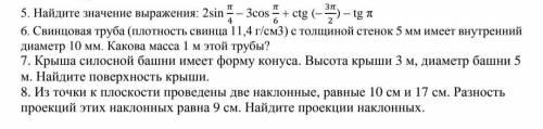 Можно 7 задание только понятно объясните