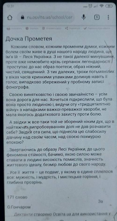 виписати Іменники,Прикметники,Дієслова з тексту на фото​