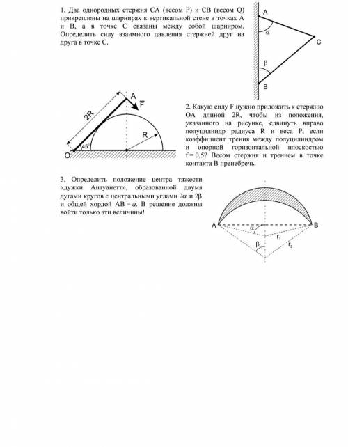 по физике. Второе решил, остались 1 и 3